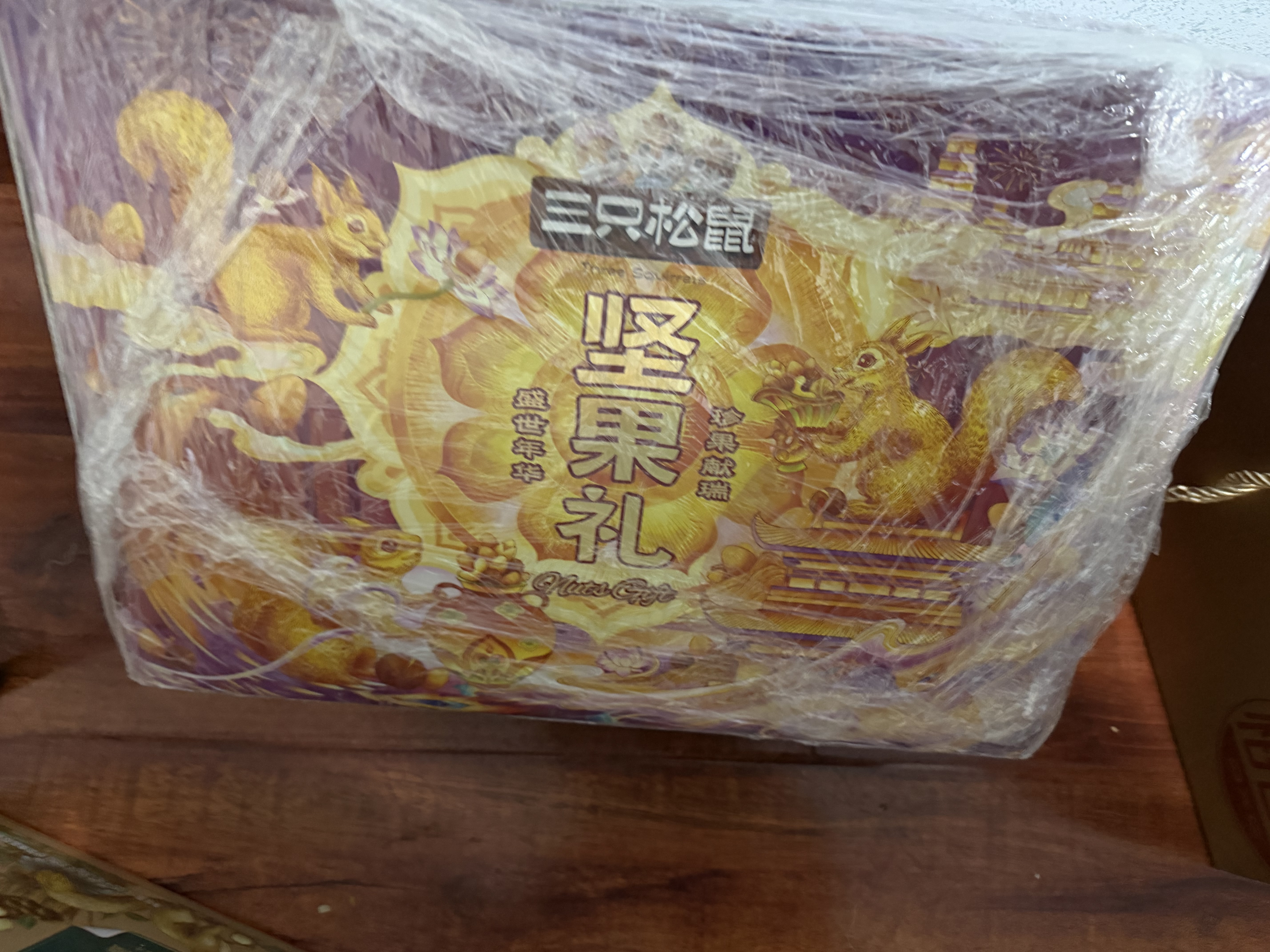 三只松鼠纯坚果礼盒1308g/11件混发礼包干果夏威夷果开心果中秋团购送长辈 实拍图
