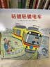 开车出发系列绘本经典套装（全三辑17册+6种精美车模）全景式图画书、儿童绘本、故事，拼插，交通工具 [3-6岁]  实拍图