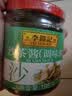 李锦记 沙茶酱198g 添加虾酱 咸鲜十足 火锅烧烤蘸酱调味酱料 实拍图