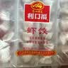 广州酒家虾饺480g 24只 水晶虾饺皇饺子生鲜速食早餐半成品广式早茶预制菜 实拍图