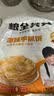 粮全其美手抓饼葱香+原味4kg/40片营养健康早餐卷饼速冻 实拍图
