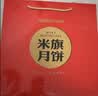 米旗月饼礼盒装蛋黄白莲蓉豆沙广式法式乳酪2026中秋节送礼礼品送长辈 【经典广式】聚月中秋月饼礼盒600g 实拍图