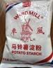 荷兰风车牌生粉250g*4袋土豆马铃薯淀粉勾芡水晶饺子肠粉 实拍图