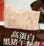良品铺子黑猪午餐肉300g 约12袋 即食肉干肉脯火腿肠香肠 独立包装零食 实拍图