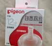 贝亲（Pigeon）自然离乳系列吸嘴 替换奶嘴 12月+ BA152 实拍图