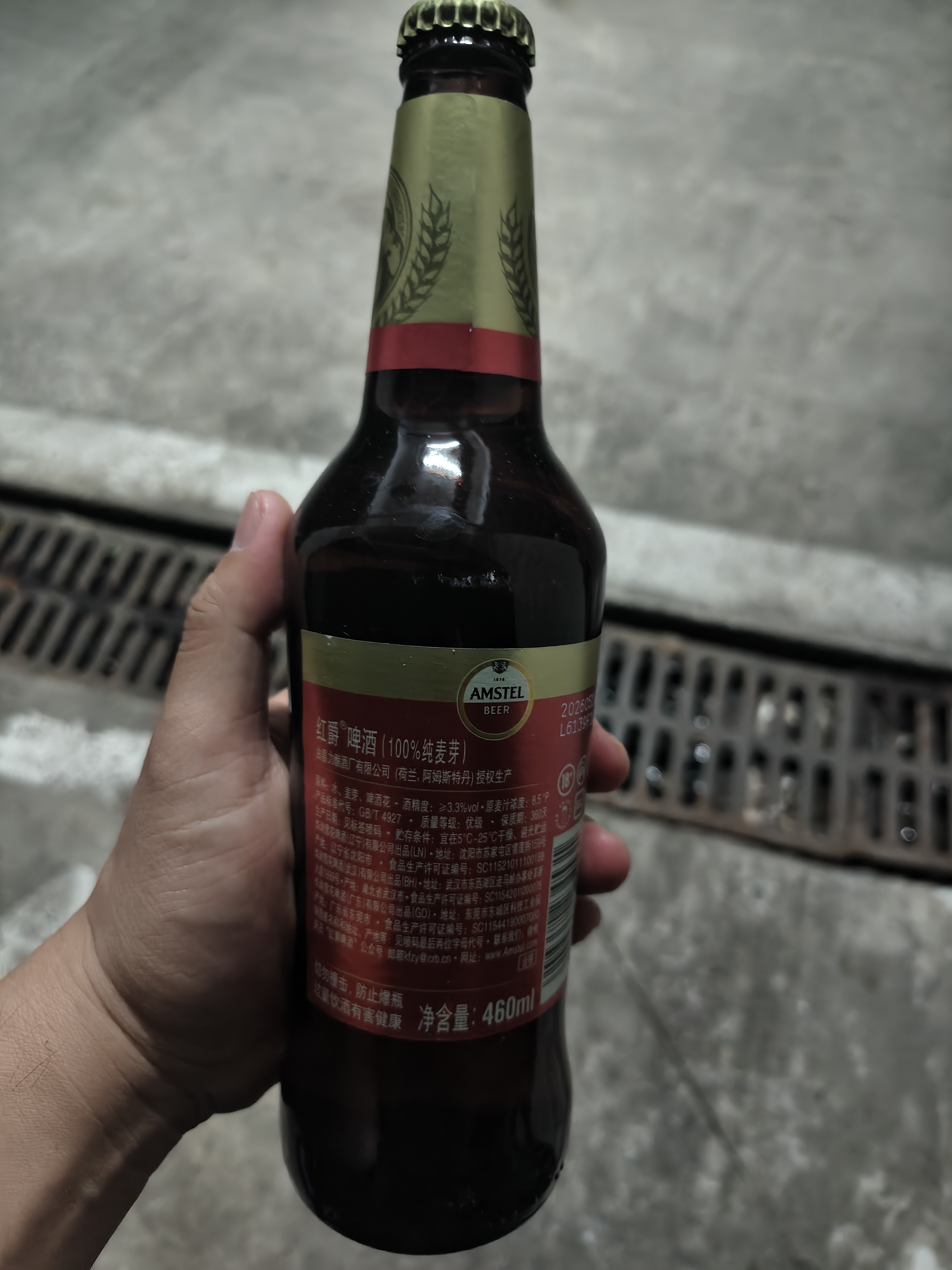 喜力旗下 红爵啤酒460ml*12瓶整箱装 欧洲品牌 婚宴用酒礼品夏日欢聚 实拍图