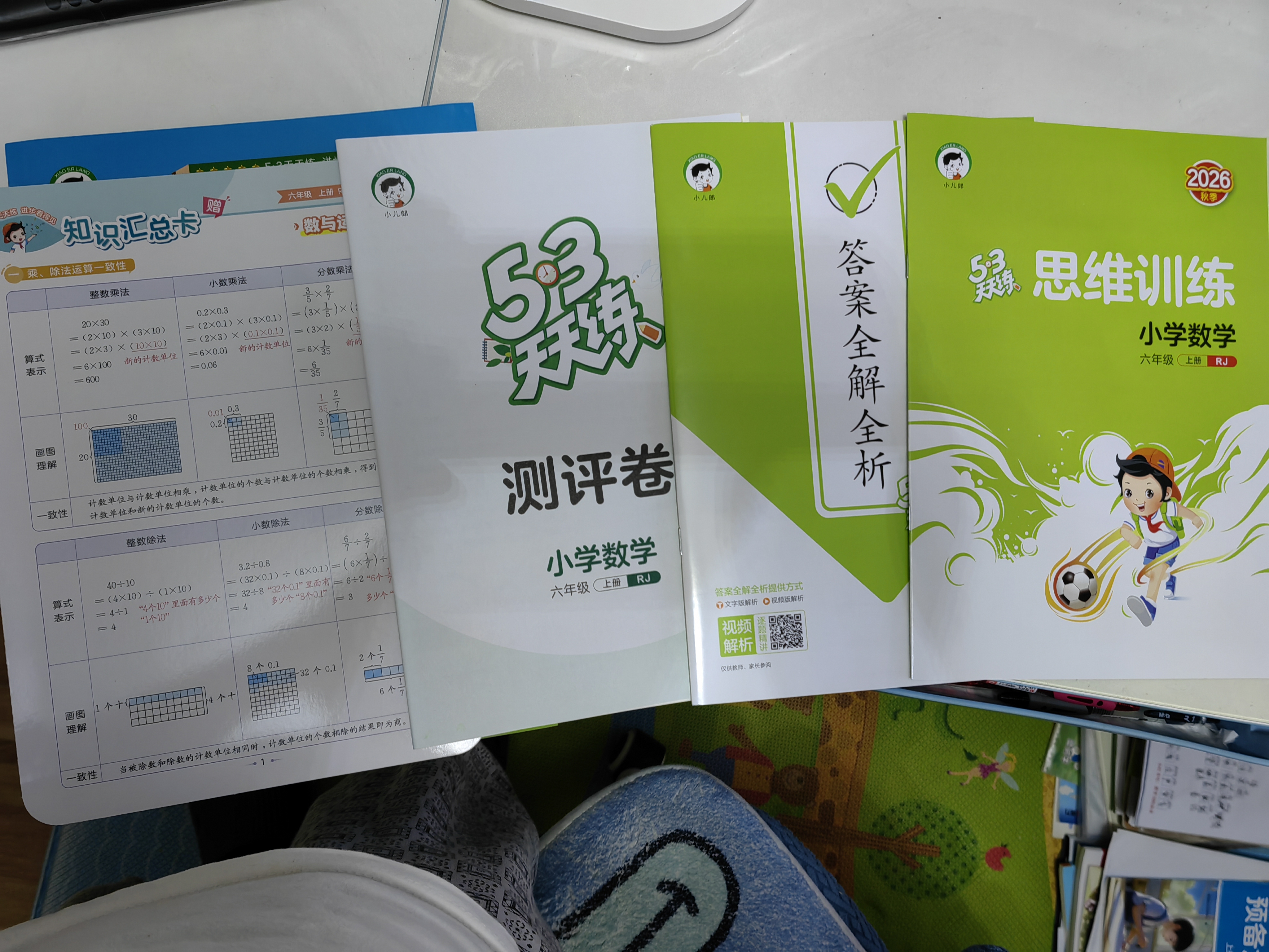 2026秋季53天天练小学数学六年级上册RJ人教版五三天天练5 3天天练5.3天天练5·3天天练学霸培优学霸提优 数学能力开学季 实拍图