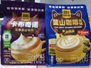 四只猫咖啡蓝山卡布50条 0植脂末 速溶咖啡粉 三合一 冲调饮品 共750g 实拍图