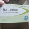 [帅能] 复方甘草酸苷片100片/盒 科学保肝护肝片剂 实拍图