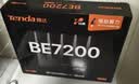 Tenda腾达路由器WiFi7【泰山BE7200 Ultra】千兆穿墙王信号放大器增强无线家用电竞立式BE12 Pro 实拍图