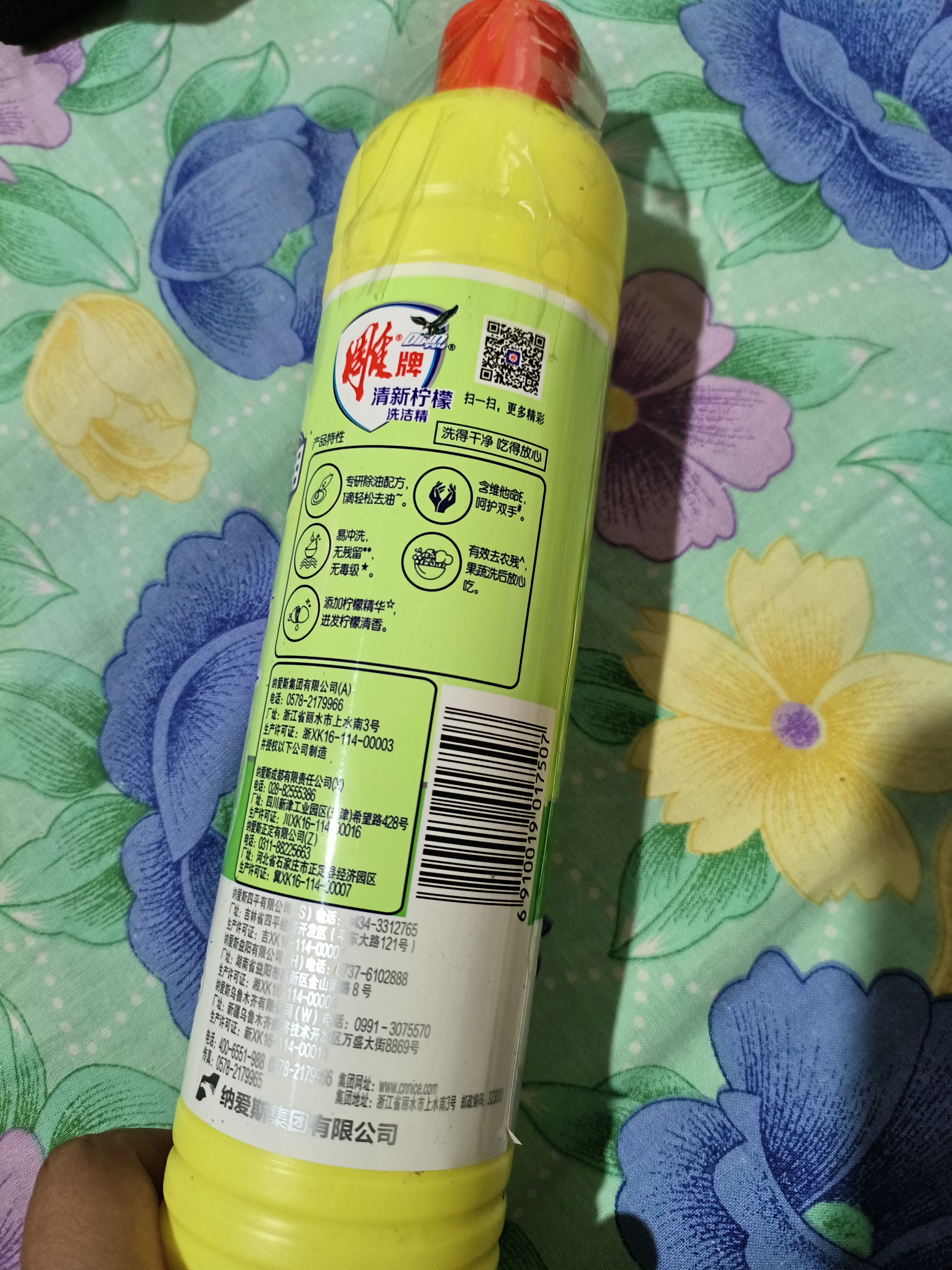 雕牌清新柠檬洗洁精洗碟精洗涤剂408g迷你便携易冲洗无残留去油快 洗洁精408g*1瓶 实拍图