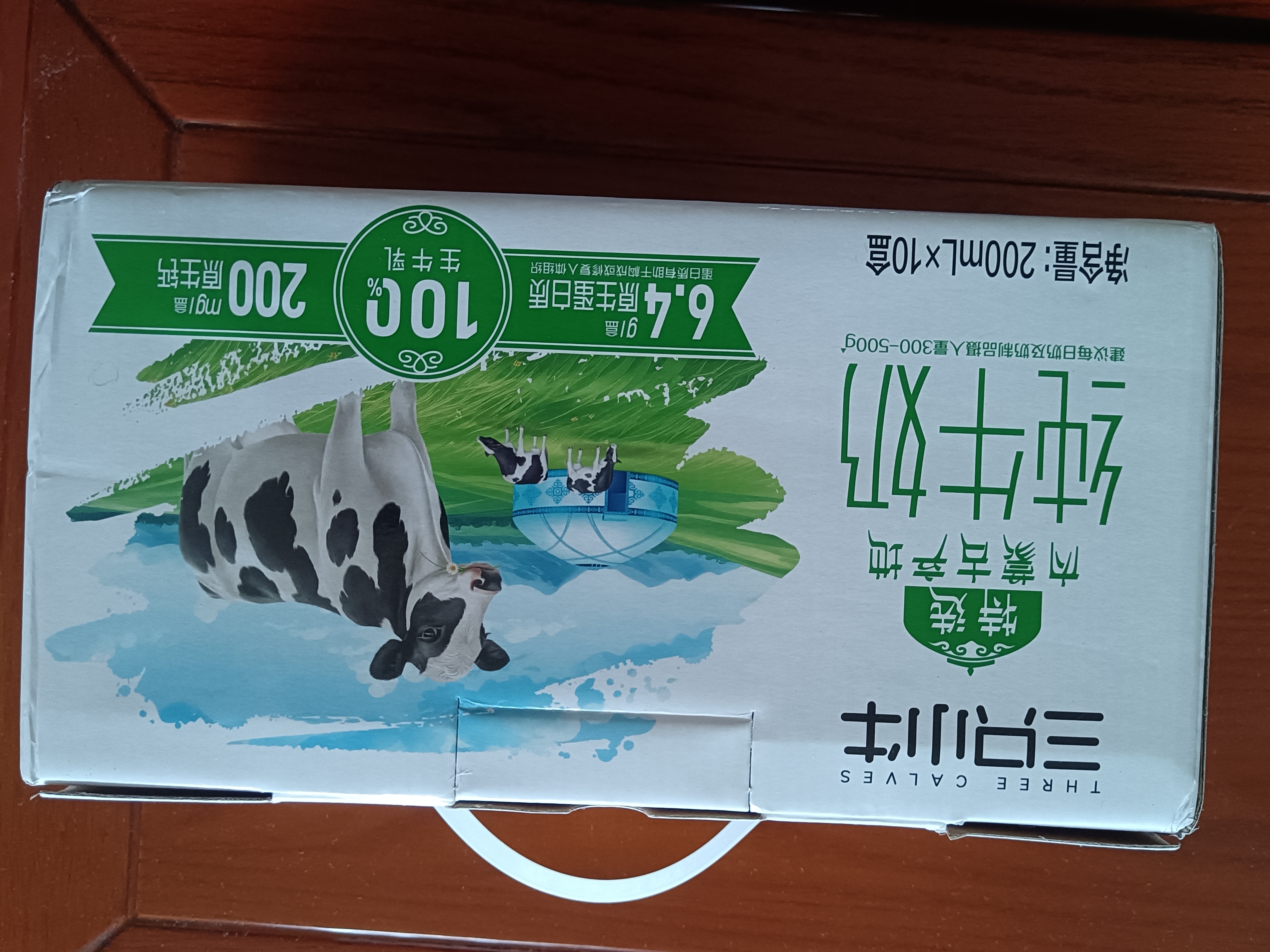 蒙牛内蒙古特选三只小牛纯牛奶200ml*10盒3.2g蛋白京东自营 礼盒装 实拍图