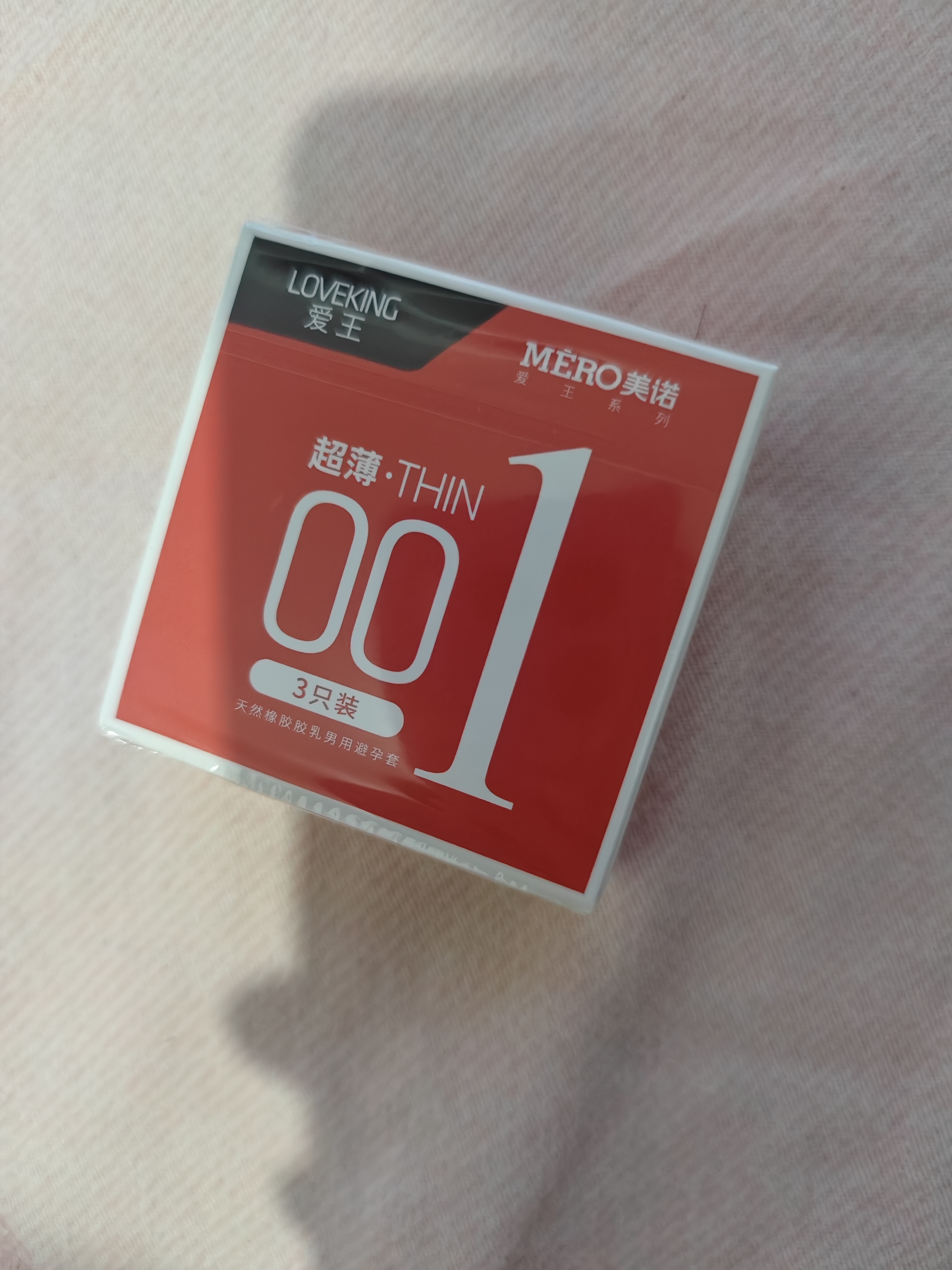超薄玻尿酸避孕套水润安全套持久001套套成人性用品情趣用品 润滑3只装 实拍图
