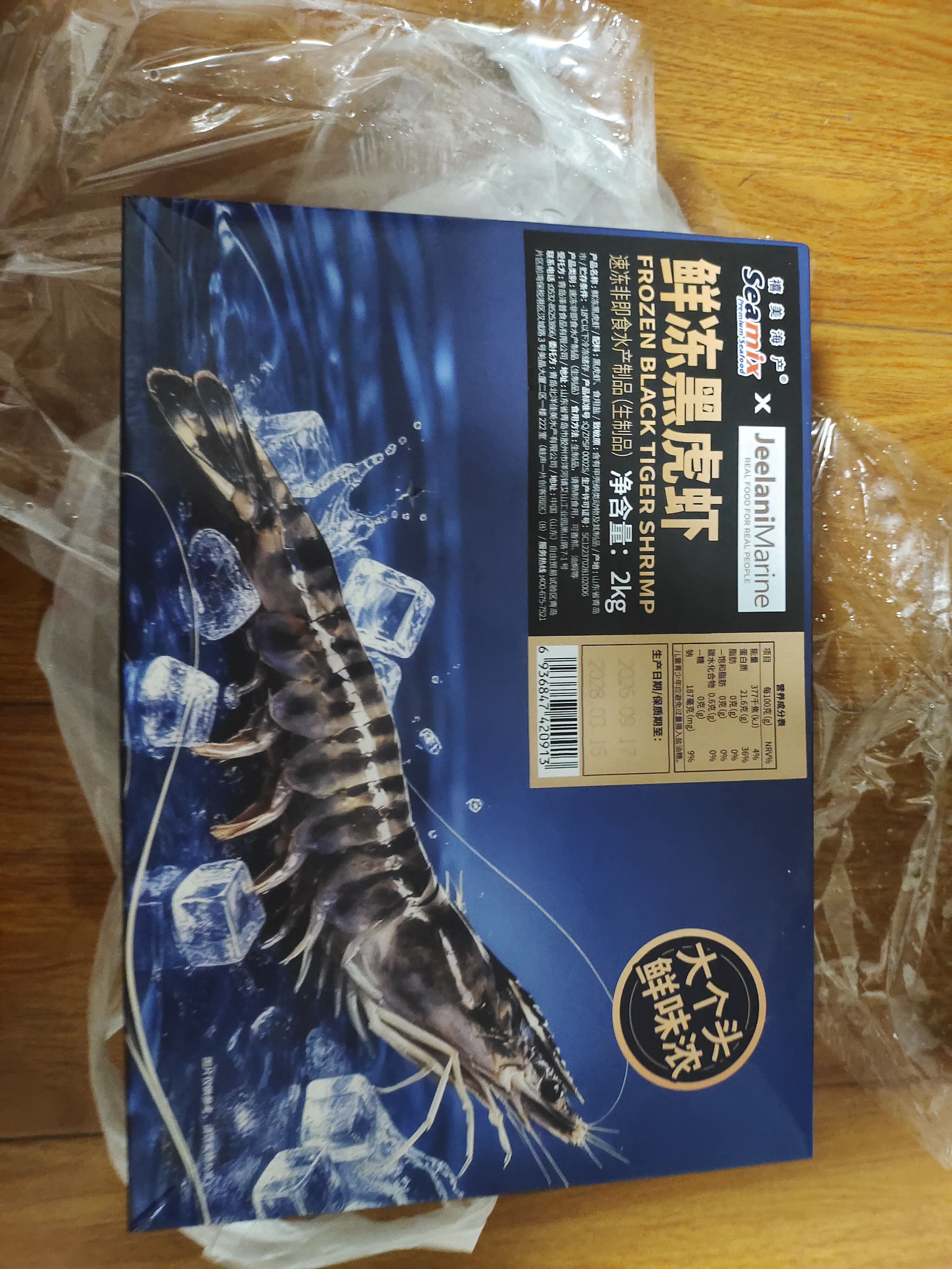 禧美海产鲜冻黑虎虾4斤 大规格21-25只/kg 超大单冻大虾 海鲜礼盒 实拍图