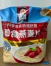桂格（QUAKER）即食燕麦片1478克 营养早餐 膳食纤维 零添加白砂糖 实拍图