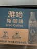 统一（President）雅哈冰咖啡450ml*15瓶 整箱装 实拍图
