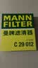 曼牌滤清器（MANNFILTER）空气滤清器空气滤芯空滤C29012适配君威1.6T/2.0/君越2.0T/迈锐宝 实拍图