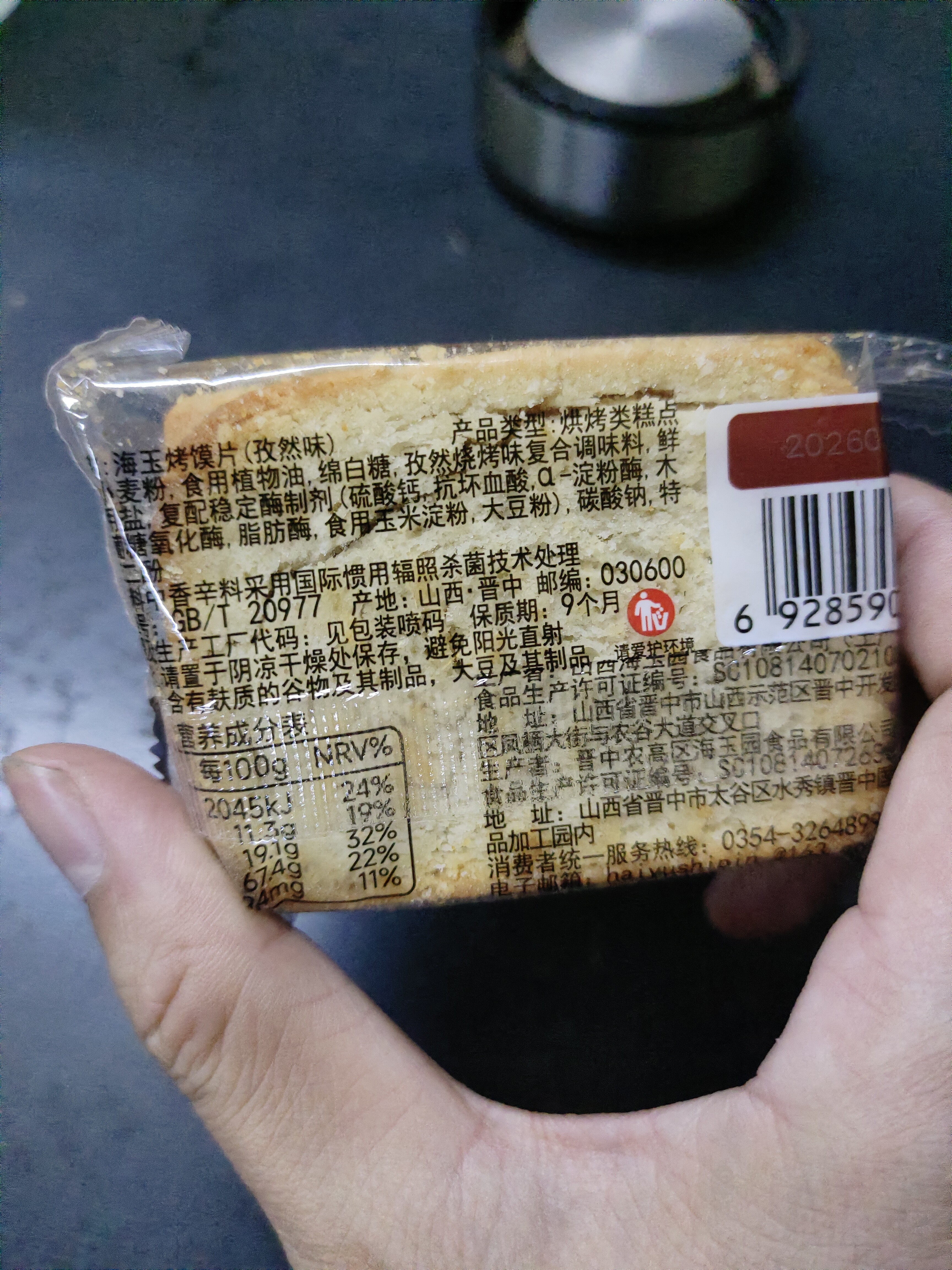 海玉非油炸烤馍片孜然味850g 代餐饼干特产馒头片充饥休闲宿舍零食 实拍图