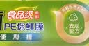 妙洁 保鲜膜断点免刀撕 100米大号盒装大卷 实拍图