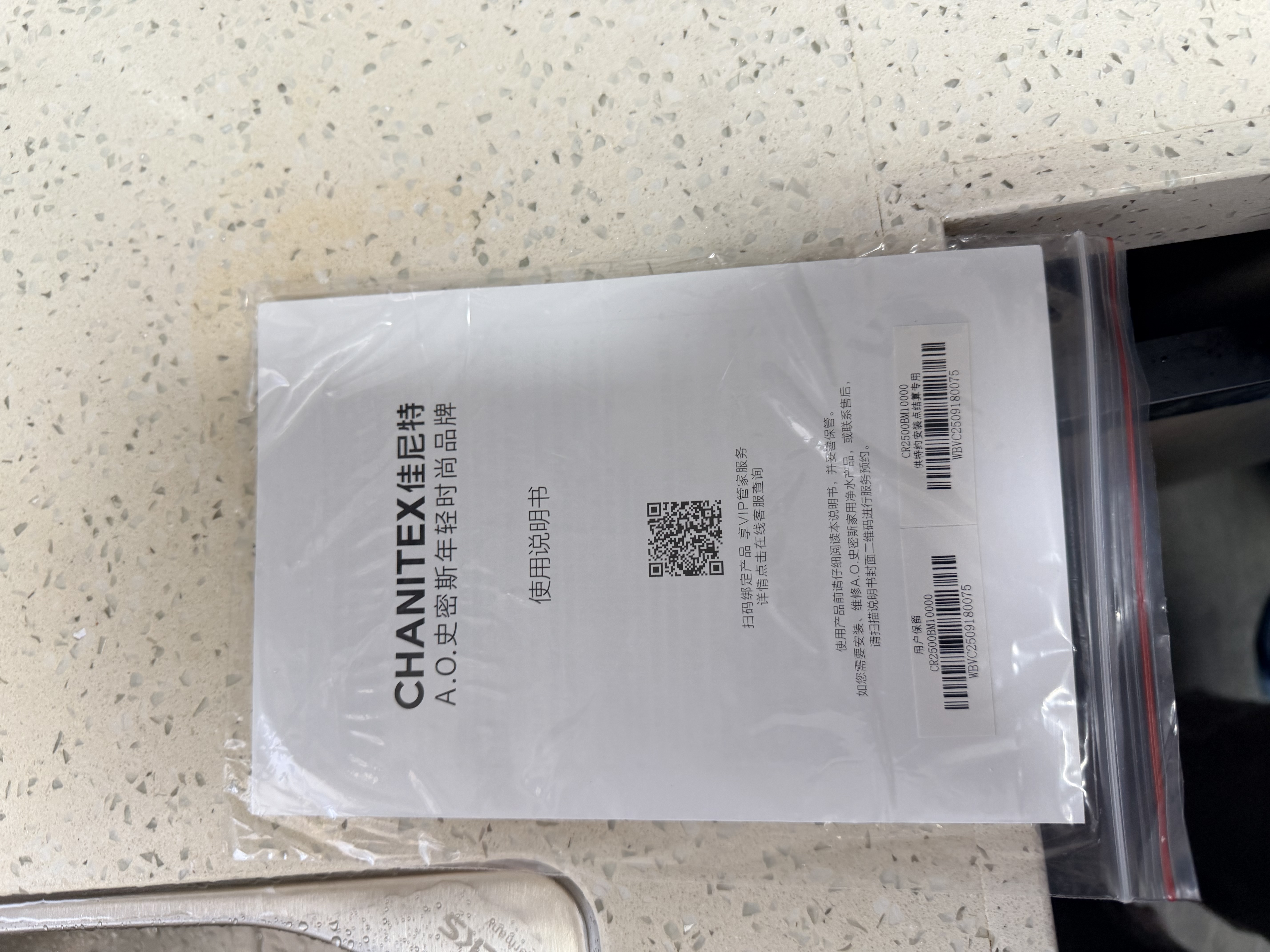 史密斯（A.O.SMITH）佳尼特净水器 蓝鲸1200G 家用净水器厨房专用台下用净水机直饮一体机 小体积CR2500BM1 实拍图