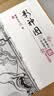 影神图 精装版 黑神话悟空书《黑神话：悟空》官方授权 游戏科学  影神图中信 游戏重要图鉴系统“影神图”实体版 收藏级裸脊裱布精装 赠藏书票+明信片+后天袋 飞机盒发货 实拍图