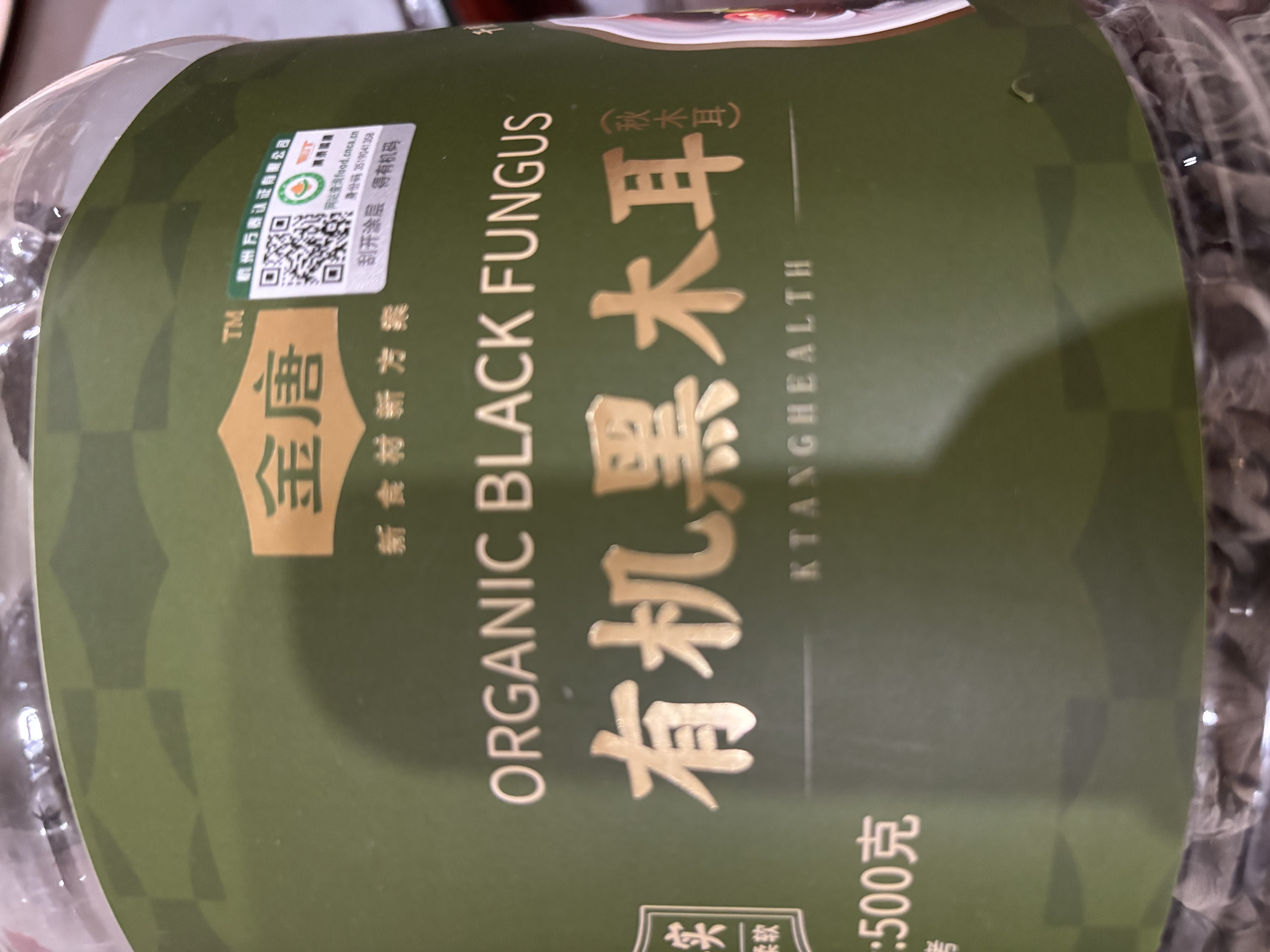 金唐有机黑木耳500g秋木耳东北特级小碗耳 山珍菌菇干货凉拌火锅食材 实拍图