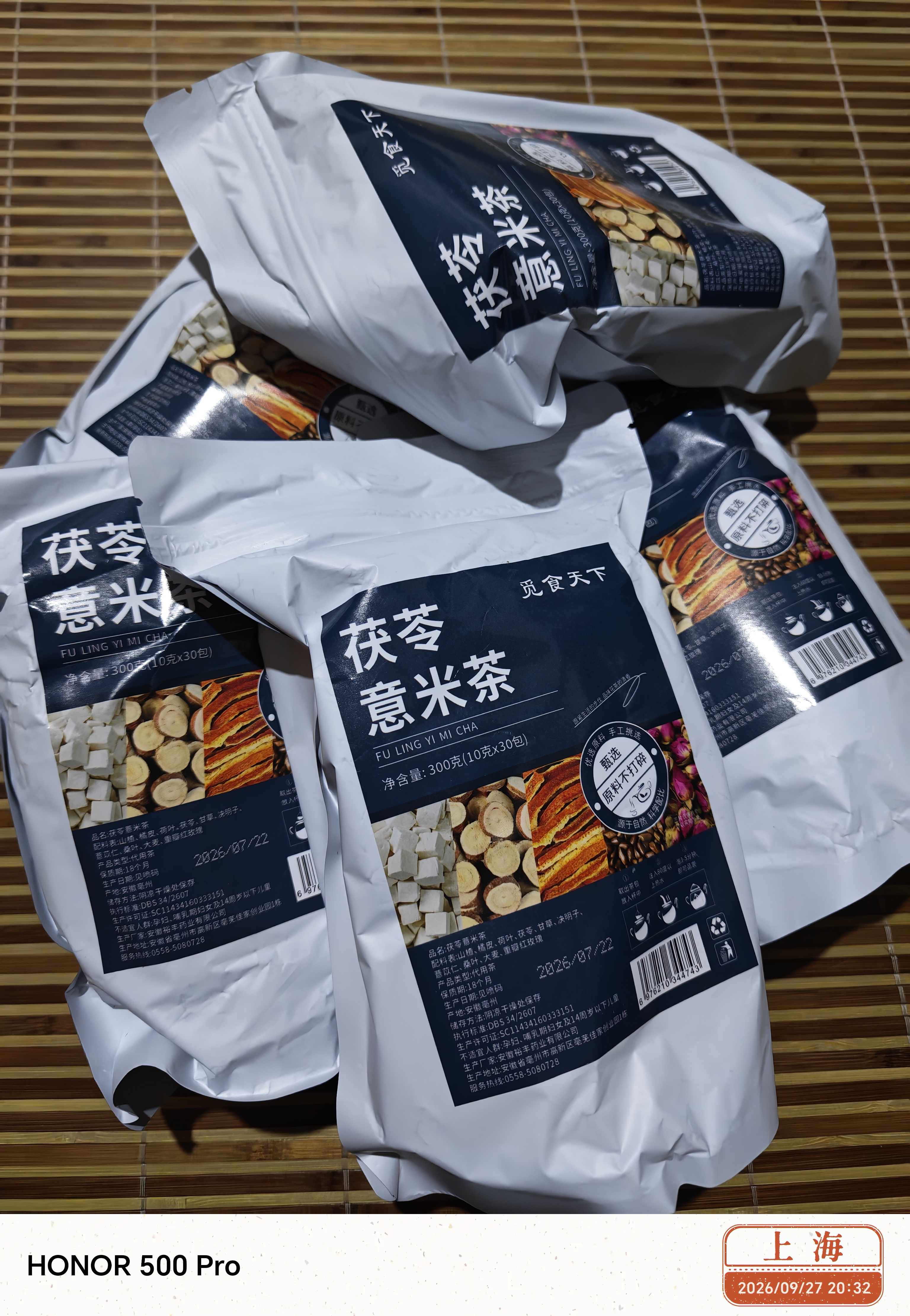 同仁堂胖东来同款茯苓红豆薏米祛湿茶祛湿排毒祛除湿气瘦肚子减肥茶代餐 【减肥祛湿瘦肚子】 10g*150袋 实拍图
