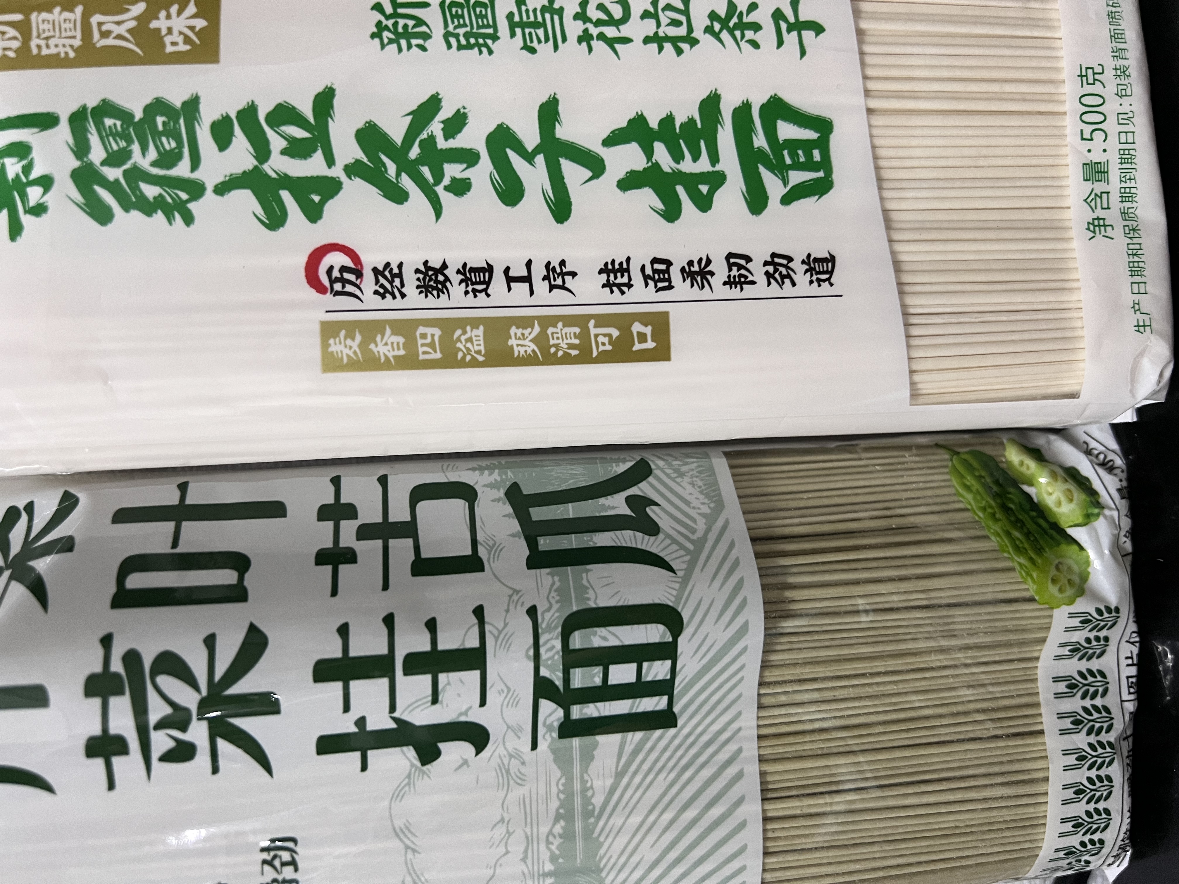 云山半新疆手工拉条子500g手工拉面挂面条手擀面炒面拌面 实拍图