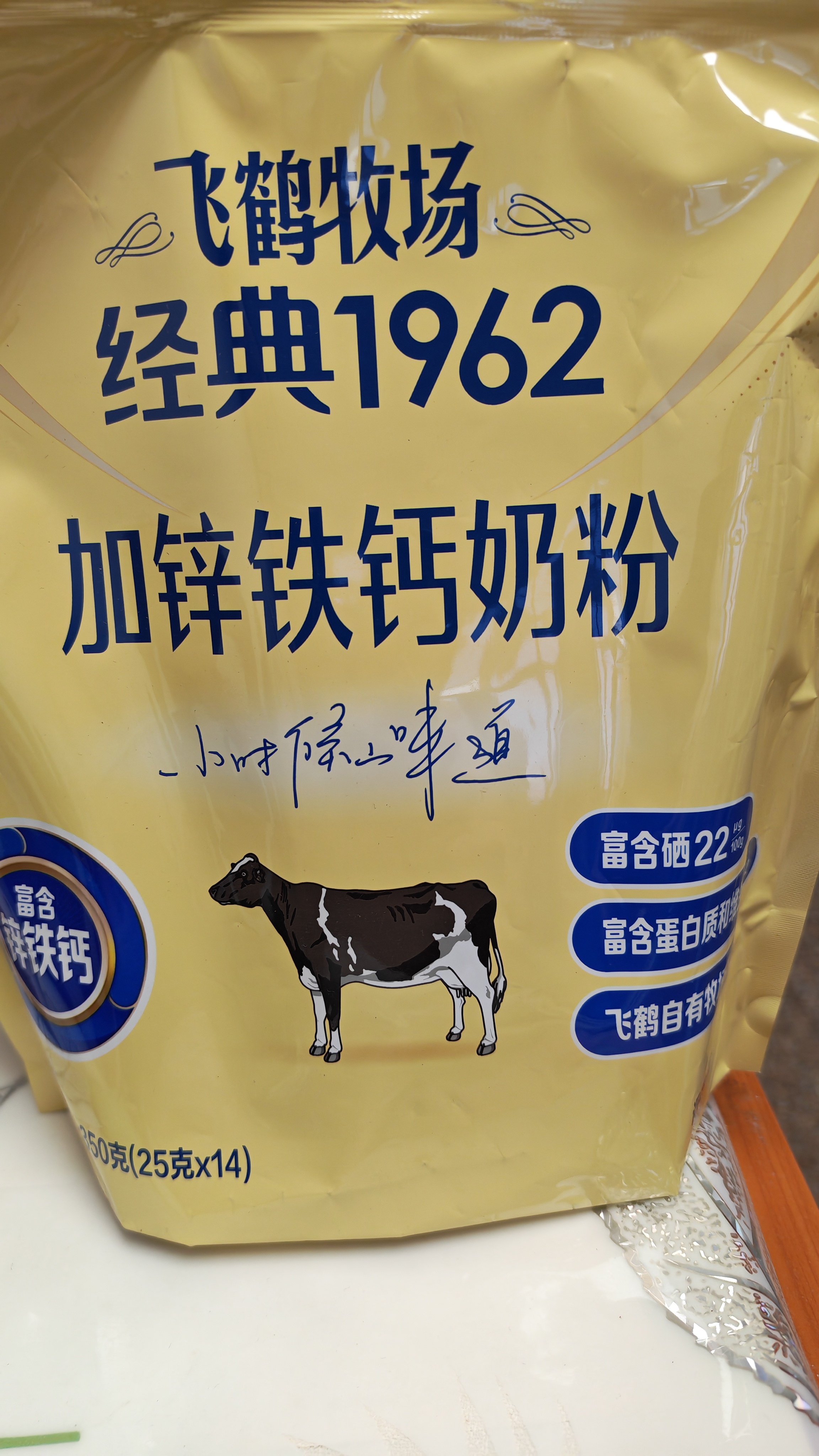 飞鹤牧场经典1962加锌铁钙奶粉350g*3高钙高铁高锌高蛋白送长辈 实拍图