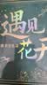 舒星遇见花开金属书签礼盒套装古风精美高级伴手礼文创纪念品毕业小礼物送女生日礼物送女老师同学 实拍图