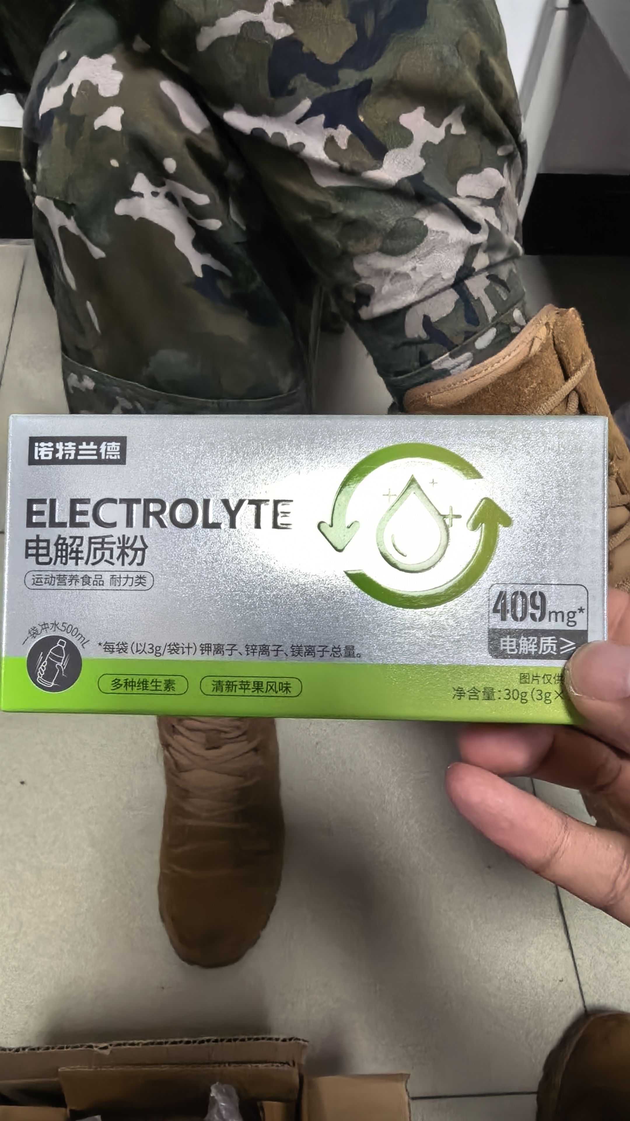 诺特兰德电解质粉电解质冲剂 多种维生素矿物质【10袋/盒*5盒】组合装 实拍图
