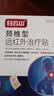 白云山颈椎膏药贴消炎止痛远红外治疗疼痛酸肿胀压迫劳损头晕热敷贴 2盒 实拍图