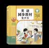 孩悦星空三年级上册英语同步教材发声书自然拼读点读学习机人版教有声书 实拍图