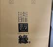 今世缘 淡雅国缘 幽雅醇厚型白酒 42度 500mL*1瓶 单瓶装 国庆送礼白酒 实拍图