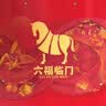 八马茶业六福临门三大茗茶红茶茶叶金骏眉铁观音肉桂248g礼盒中秋节日送礼 实拍图