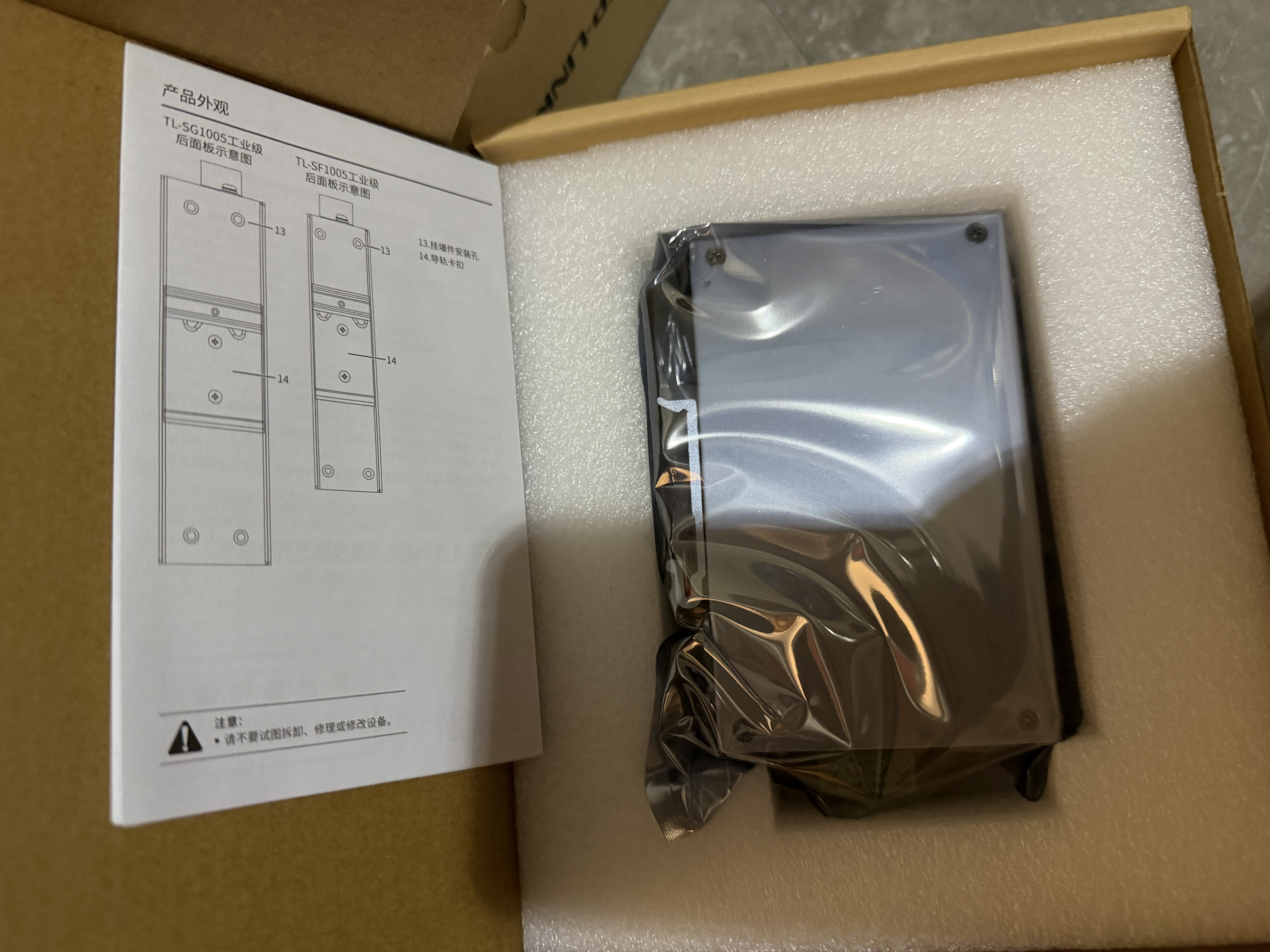 普联（TP-LINK） 工业级以太网交换机 工业网络交换器 企业网线分线器分流器 DIN导轨壁挂安装 TL-SF1005工业级 5口百兆 实拍图
