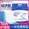 NORTHSHORE成人护理垫老人用一次性隔尿垫婴儿产妇产褥垫 XL大号50片80x90cm 实拍图
