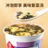 海福盛方便速食冲泡汤即食速溶冻干汤番茄芙蓉鲜蔬紫菜蛋花汤3味12杯 实拍图