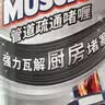 威猛先生（Mr Muscle）管道速效疏通啫喱 强力瓦解厨房堵塞 960ml 实拍图