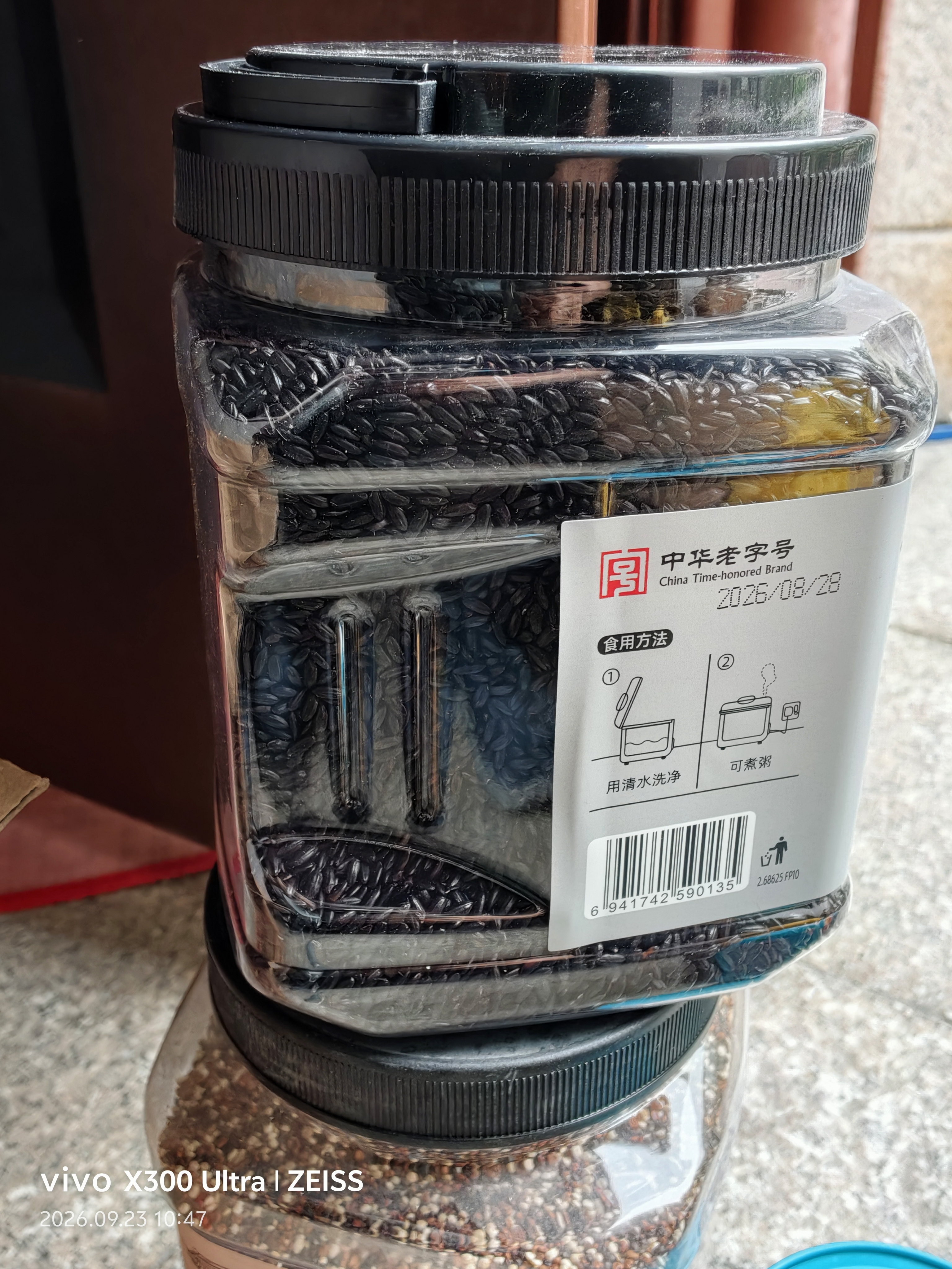 方家铺子中华老字号有机黑米3斤/罐黑香米无染色有机认证东北黑米 实拍图