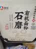 新良石磨有机面粉5斤装 面条包子馒头饺子粉 含麦麸 天然小麦粉  实拍图