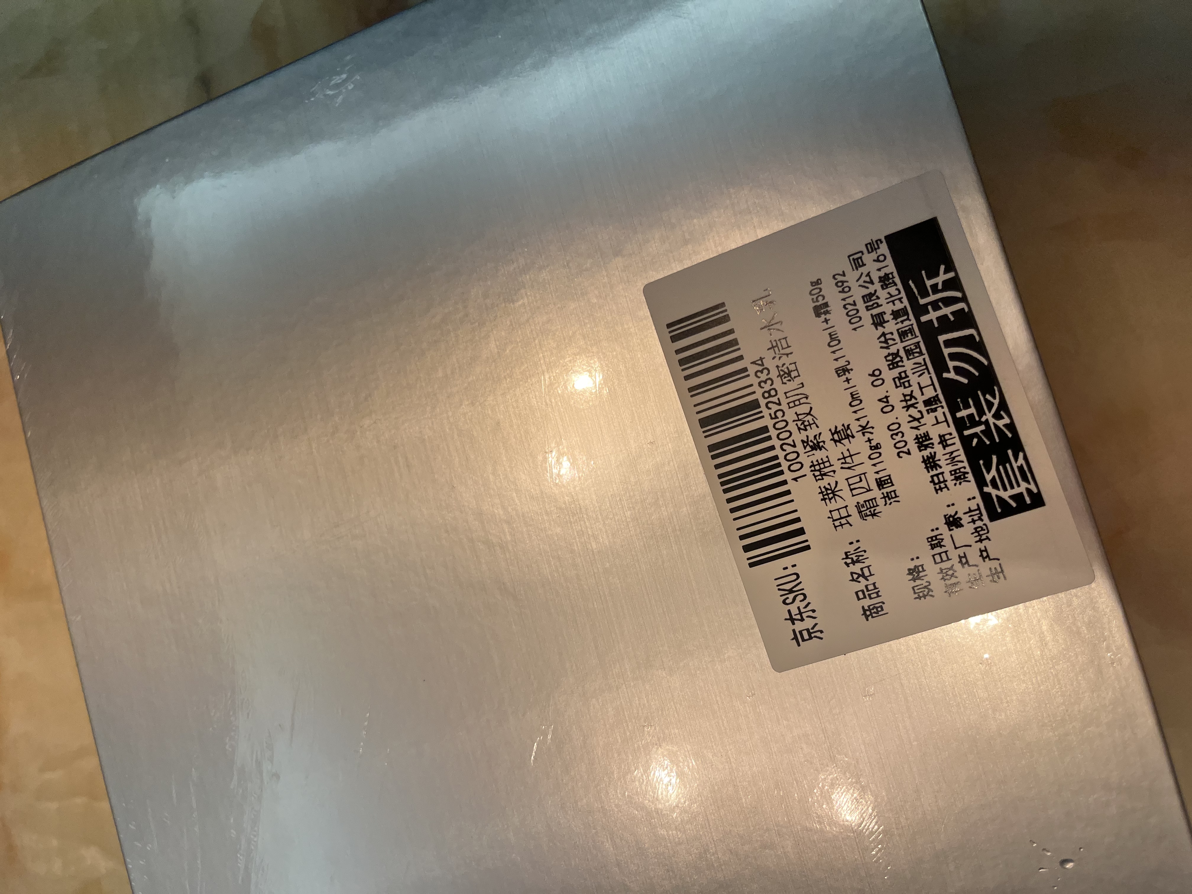 珀莱雅紧致肌密水乳套装护肤品套装礼盒抗皱化妆品套装生日礼物礼盒 实拍图