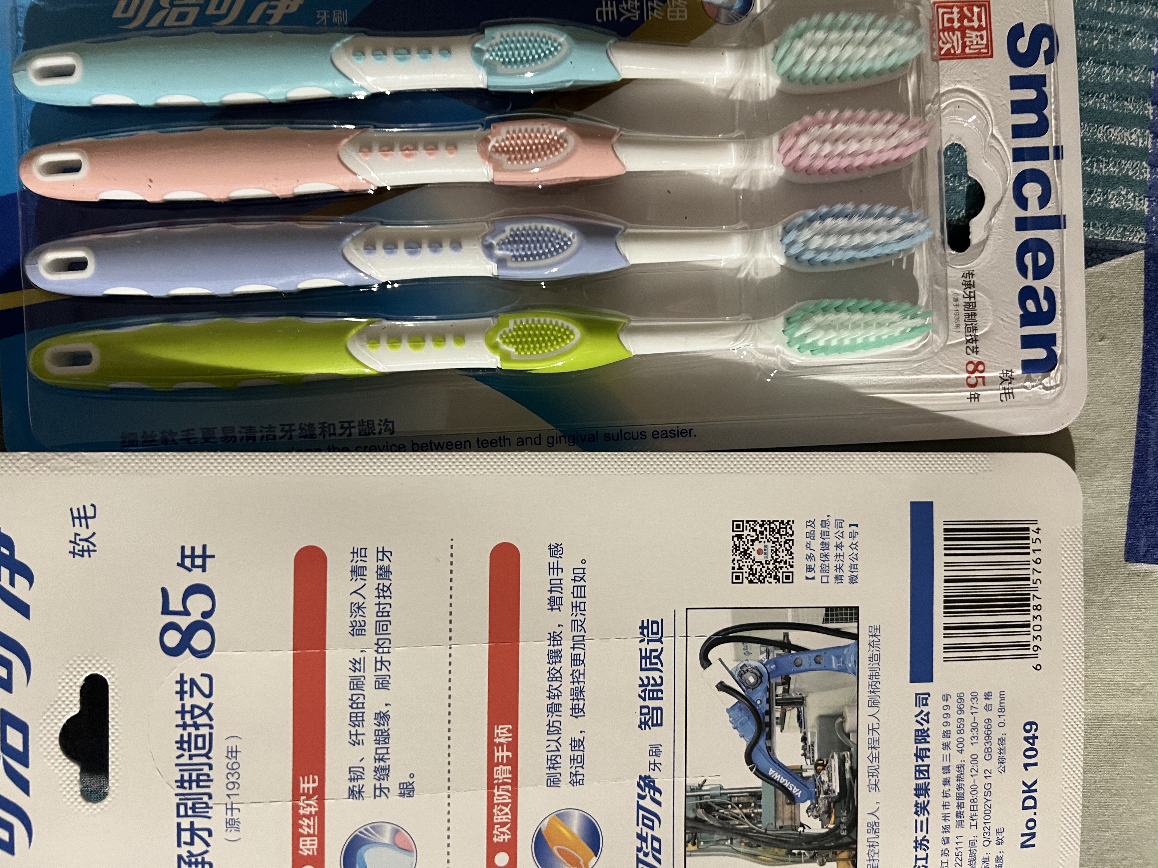 可洁可净成人细丝软毛护龈牙刷深层清洁牙缝呵护口腔健康4支家庭共享推荐 实拍图