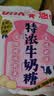 悠哈特浓牛奶味300g*2包 休闲零食糖果 婚庆喜糖 独立包装 硬糖 实拍图