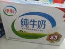 蒙牛全脂纯牛奶250ml*16盒 牛奶礼盒 电商定制送礼礼盒 实拍图