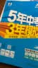 2026秋 五年中考三年模拟 53初中同步练习 数学 八年级上册 苏科版 同步课时提分练 曲一线五三 曲一线初中必刷题一课一练教材全解同步作业课堂笔记课时提优 开学季 实拍图