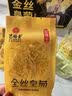 艺福堂菊花茶精品金丝皇菊头采大朵36朵安徽黄山原产独立包养生搭金银花 实拍图