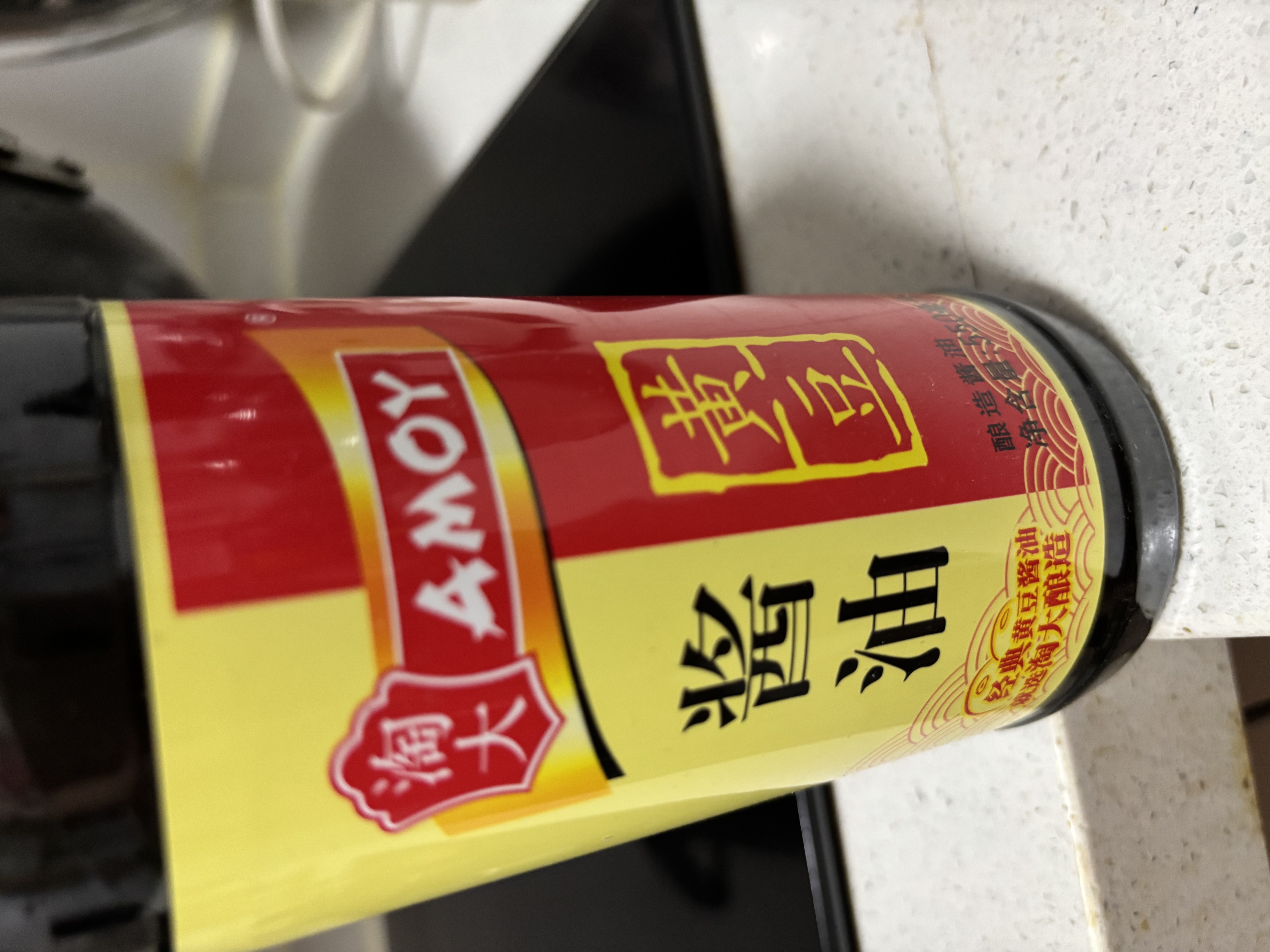 淘大 黄豆酱油550ml 【非转基因东北大豆】红烧老抽酿造酱 实拍图