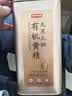 京东京造九蒸九晒有机黄精500g 即食茶中药材滋补养生男女肾茶饮九华山 实拍图