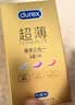 杜蕾斯（durex）超薄尊享避孕套 隐feel男女用安全套中号热感套套 成人计生用品 超薄尊享三合一组合 实拍图